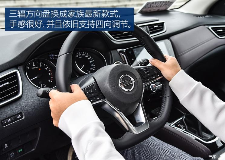 东风日产 逍客 2019款 2.0l cvt旗舰版
