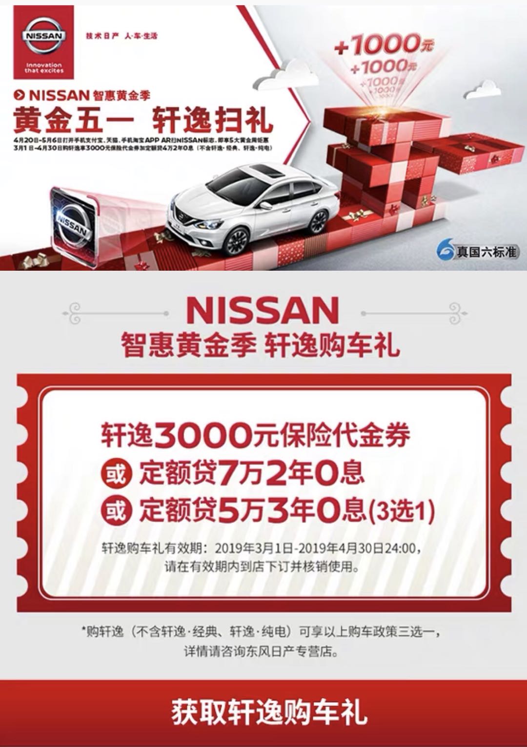 车巴巴经销商团购活动详情