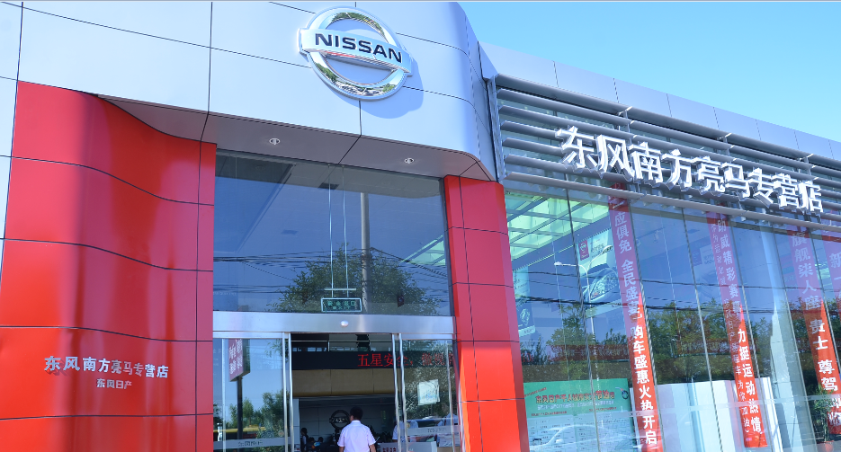 东风南方亮马专营店预约试驾有礼